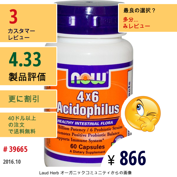 Now Foods, 4X6アシドフィルス菌、 60錠