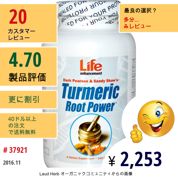 Life Enhancement, Turmeric Root Power、カプセル 240 錠