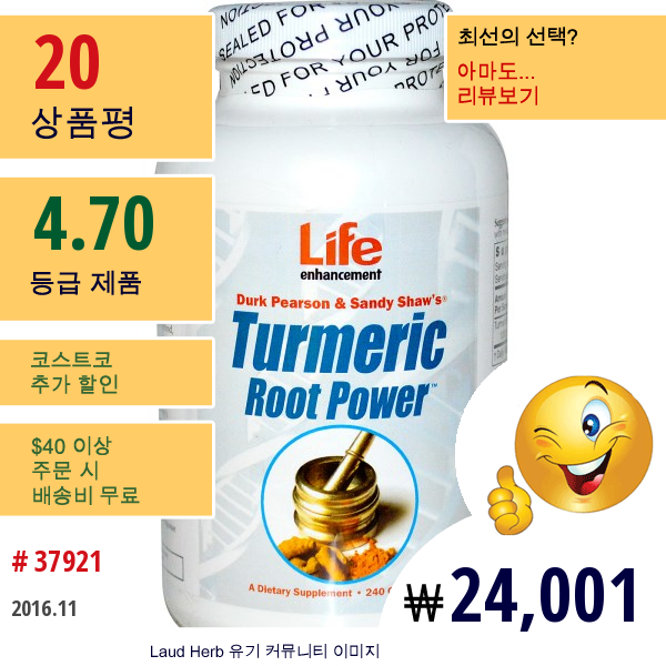 Life Enhancement, 터메릭 루트 파워, 240 캡슐