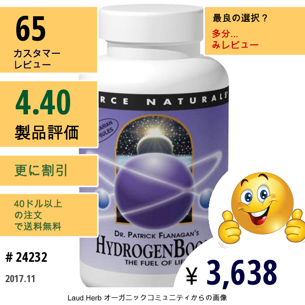 Source Naturals, ソースナチュラルズ, パトリック･フラナガン博士のHydrogenboost、500 Mg、60カプセル  