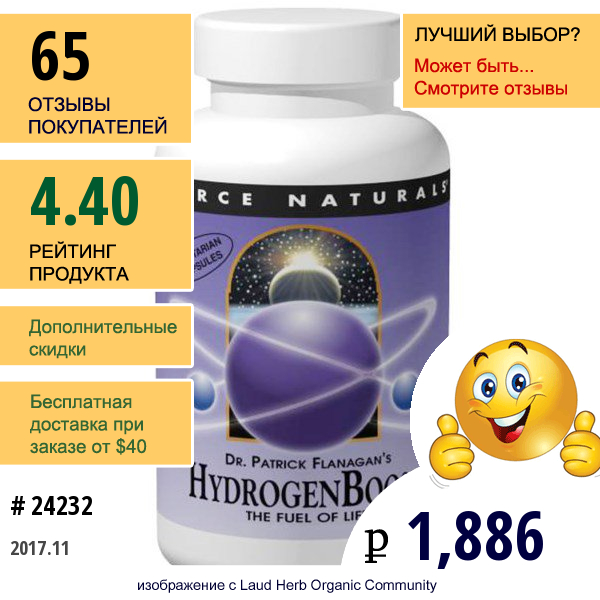 Source Naturals, Д-Р Патрик Фланаган, Hydrogen Boost, 500 Мг, 60 Капсул  