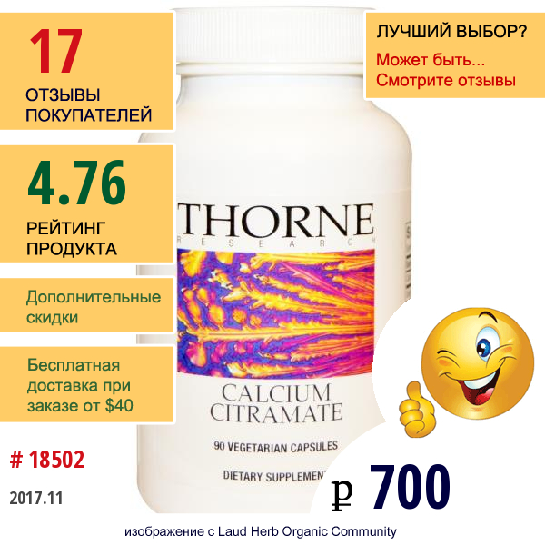 Thorne Research, Цитрамат Кальция, 90 Капсул На Растительной Основе  