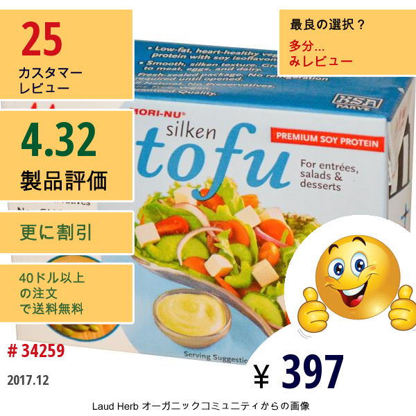 Mori-Nu, 絹ごし豆腐、 かため、 12.3 Oz (349 G)