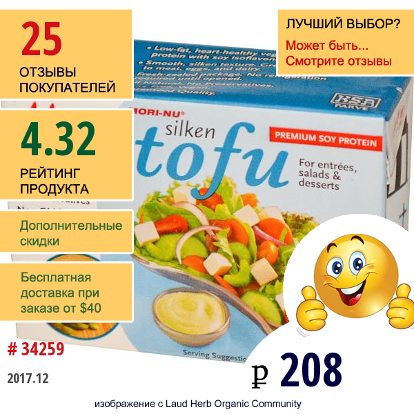 Mori-Nu, Шелковый Тофу, Твердый 12,3 Унций (349 Г)