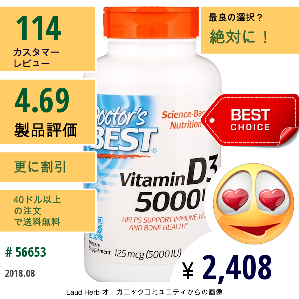 Doctors Best, ビタミンD3、125 Mcg (5000 Iu)、ソフトジェル720個