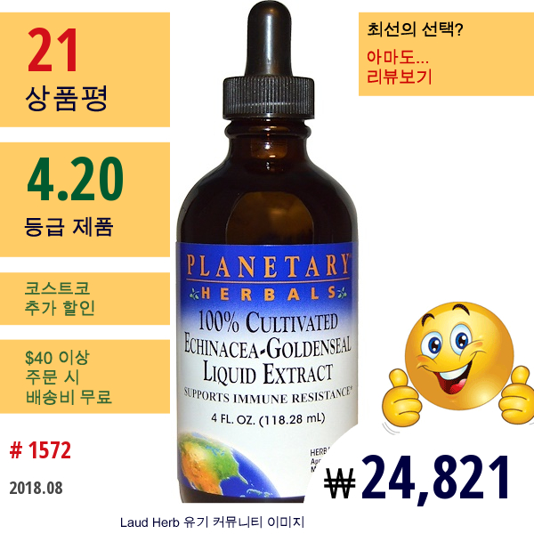 Planetary Herbals, 100% 배양된 에키나세아-골든씰 액상 추출물, 4 액량 온스 (118.28 Ml)  