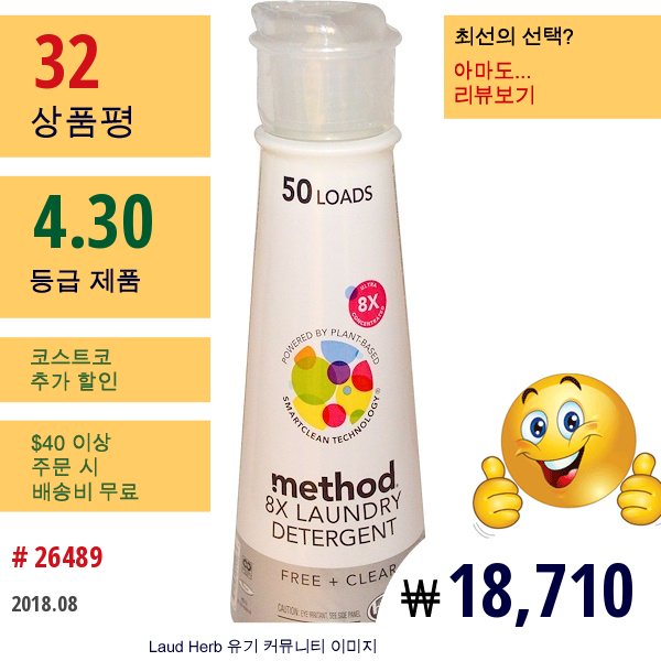 Method, 라운드리 데터젠트, 50 로드, 프리 + 클리어, 20 액량 온스 (600 밀리리터)