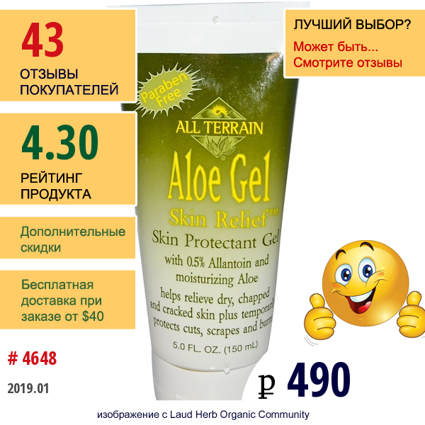 All Terrain, Успокаивающий Гель Для Кожи С Алоэ, 5,0 Жидких Унций (150 Мл)  