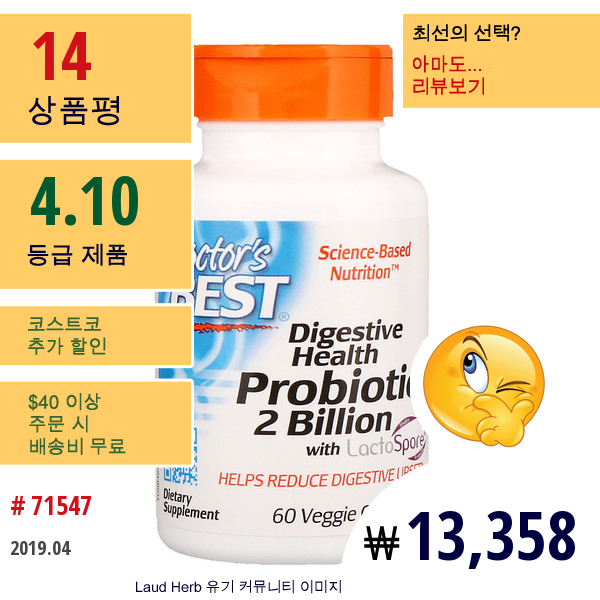 Doctors Best, 다이제스티브 건강 활생균 2십역 락토균주, 60 식물성 캡슐