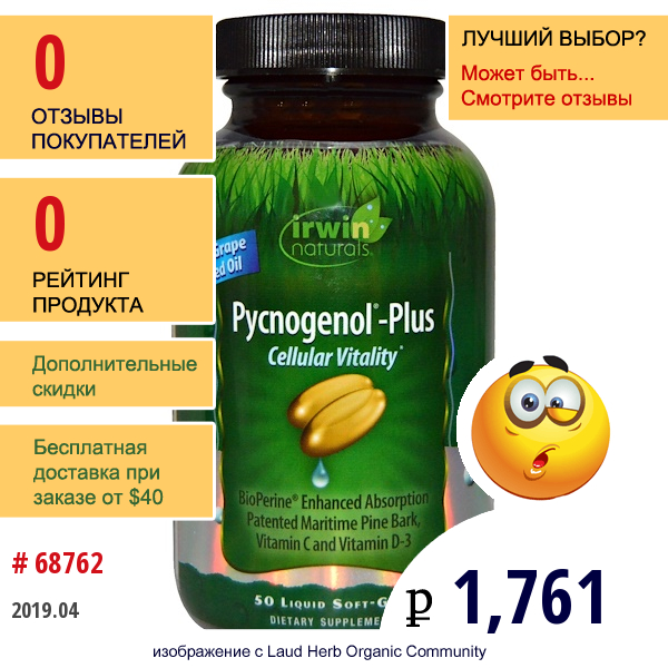 Irwin Naturals, Pycnogenol-Plus Cellular Vitality, 50 Liquid Soft-Gels  