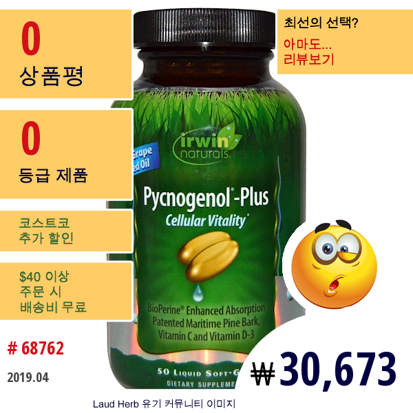 Irwin Naturals, Pycnogenol-Plus Cellular Vitality, 50 Liquid Soft-Gels  