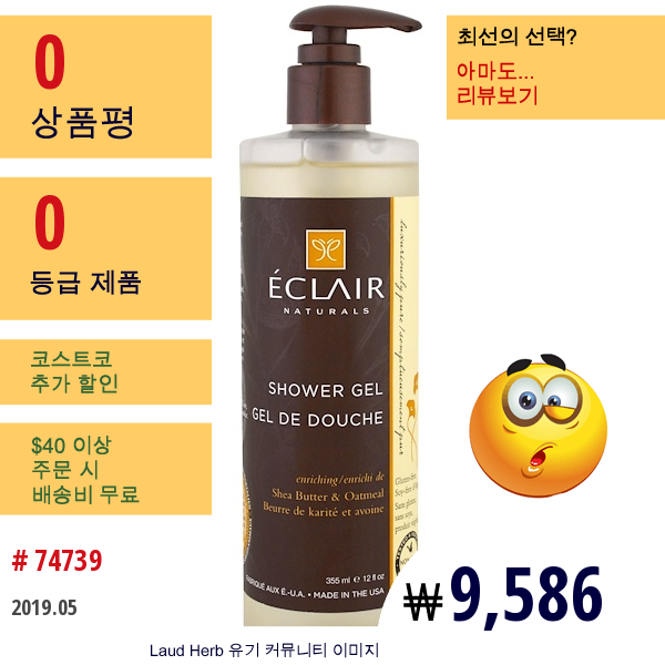 Eclair Naturals, 샤워젤, 인리칭, 시어 버터 & 오트밀, 12 Fl Oz (355 Ml)  