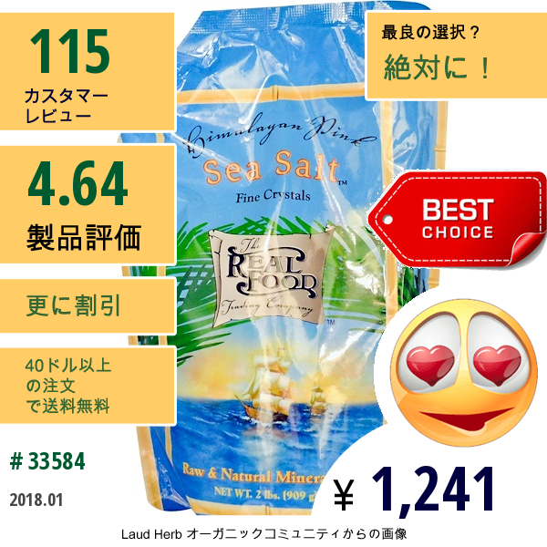 Fun Fresh Foods, ザ・リアルフード・トレーディングカンパニー、ヒマラヤ産ピンク シーソルト、2 Lbs (909 G)