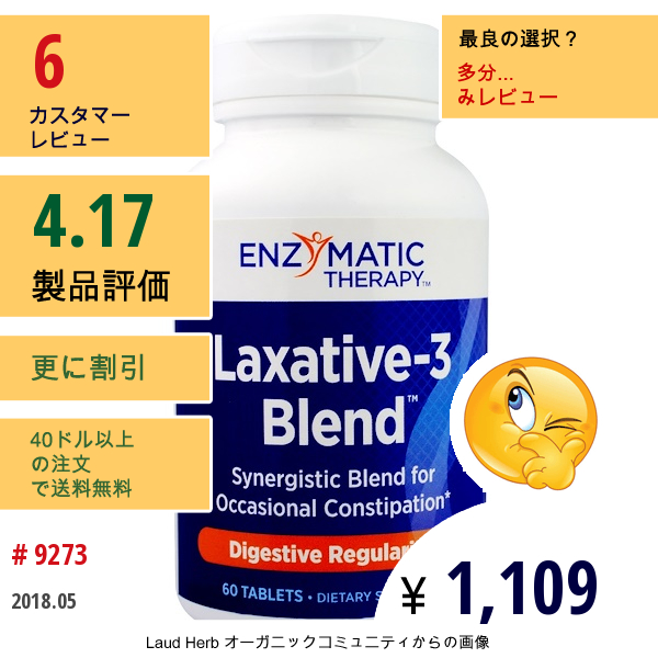 Enzymatic Therapy, Laxative-3 Blend, Digestive Health, 60 Tablets  