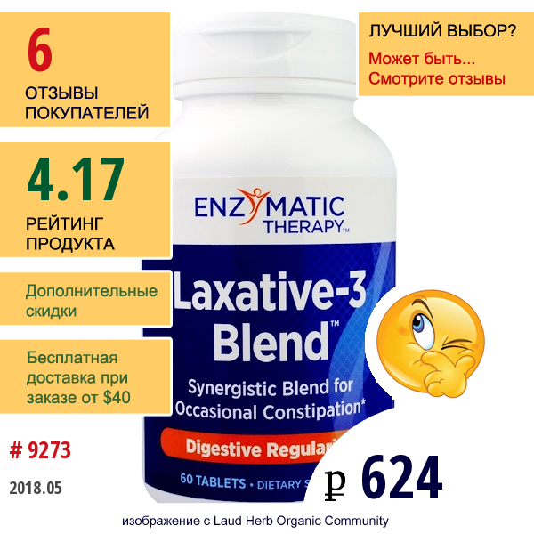 Enzymatic Therapy, Laxative-3 Blend, Digestive Health, 60 Tablets  