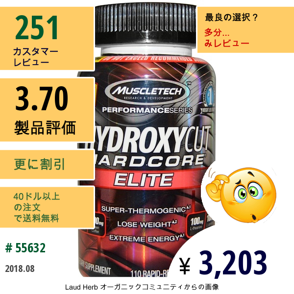 Hydroxycut, パフォーマンス・シリーズ、ハイドロキシカット・ハードコア、エリート、ラピッドリリース（即時放出）サーモキャップ110錠