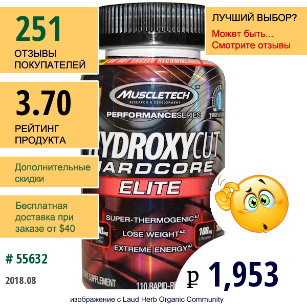 Hydroxycut, Performance Series, Hydroxycut Hardcore, Elite, 110 Термокапсул Быстрого Высвобождения