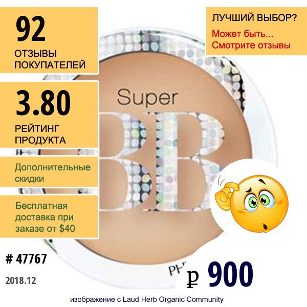 Physicians Formula, , Super Bb, Пудра «Все В Одном», Светлый/средний Тон, 0,29 Унции (8,3 Г)