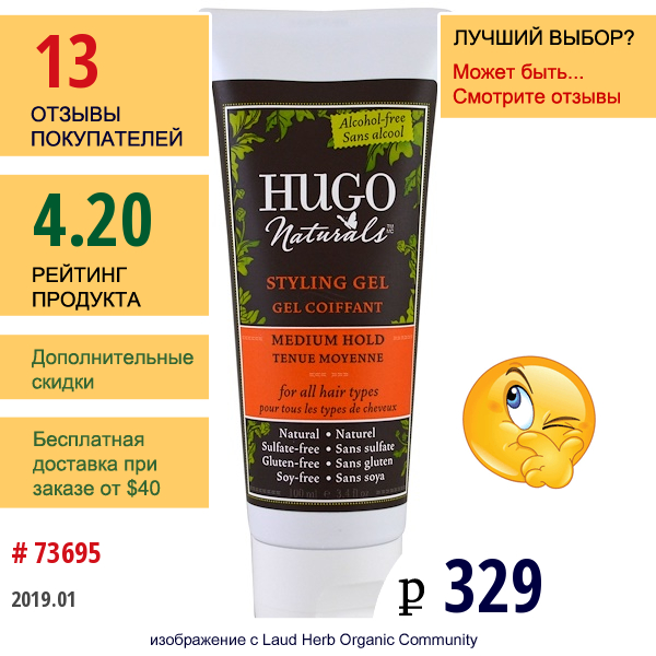 Hugo Naturals, Гель Для Укладки, Средня Степень Фиксации, 3,4 Жидких Унций (100 Мл)  