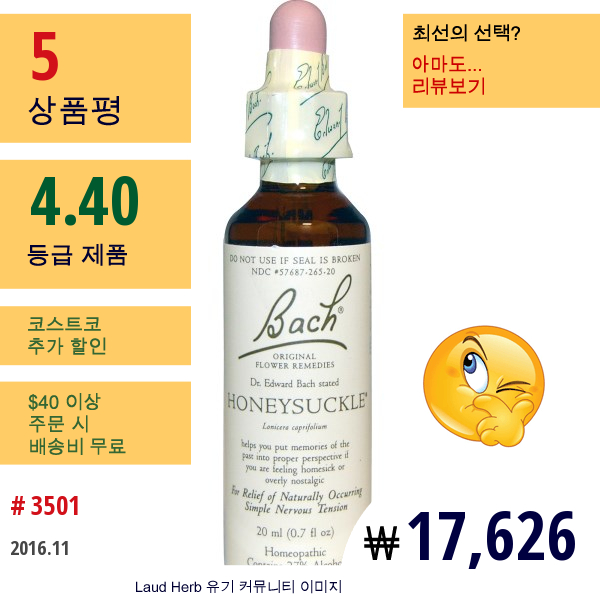 Bach, 오리지널 플라워 레메디스, 인동덩굴, 0.7 액량 온스 (20 Ml)