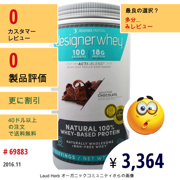 Designer Protein, Designer Whey, With Acti-Blend, Natural 100% Whey-Based Protein, Gourmet Chocolate, 2 Lbs (908 G)