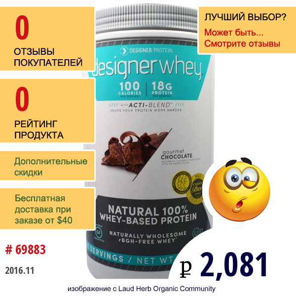 Designer Protein, Designer Whey, With Acti-Blend, Natural 100% Whey-Based Protein, Gourmet Chocolate, 2 Lbs (908 G)