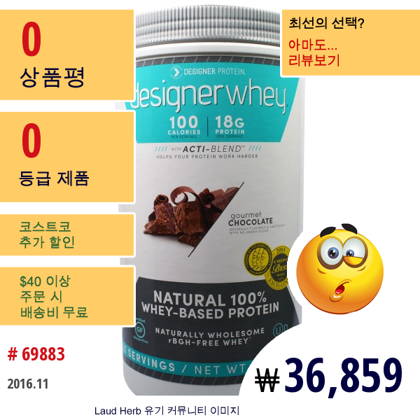 Designer Protein, Designer Whey, With Acti-Blend, Natural 100% Whey-Based Protein, Gourmet Chocolate, 2 Lbs (908 G)