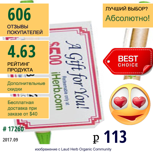 Special, Iherb.com Pen, Ручка Из Переработанного Картона  