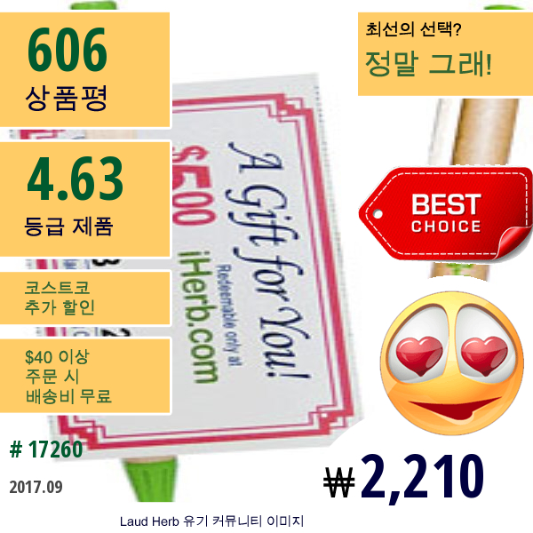 Special, Iherb.com 펜, 재활용 판지 펜  