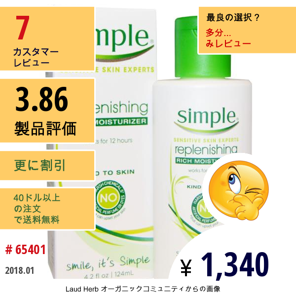 Simple Skincare, レプレニッシングリッチ モイスチャライザー、 4.2 Fl Oz (124 Ml)  