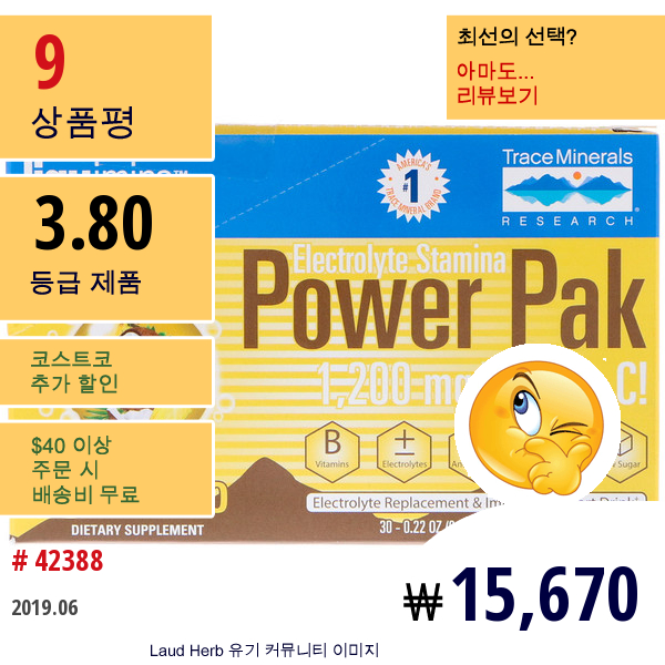 Trace Minerals Research, 전해질 스태미나, 파워 팩, 파인애플 코코넛, 1200 Mg, 30패킷, 각 0.22 Oz (6.1 G)