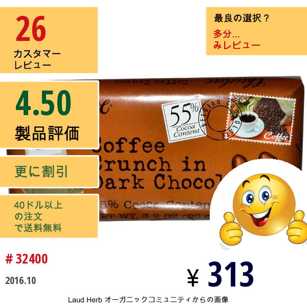 Chocolove, コーヒーチャンク・イン・ダークチョコレート, 3.2 オンス (90 G)