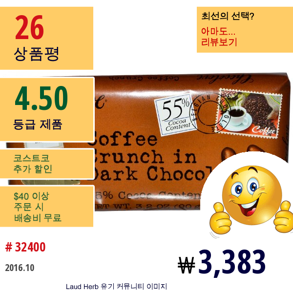 Chocolove, 다크 초콜릿 속의 커피 크런치, 3.2 온스 (90 G)