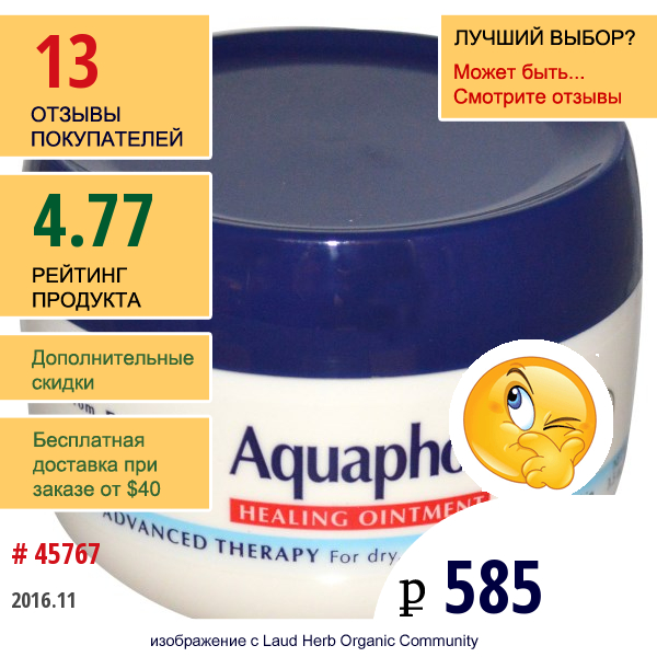 Aquaphor, Лечащая Мазь, Защита Для Кожи, 3,5 Унции (99 Г)