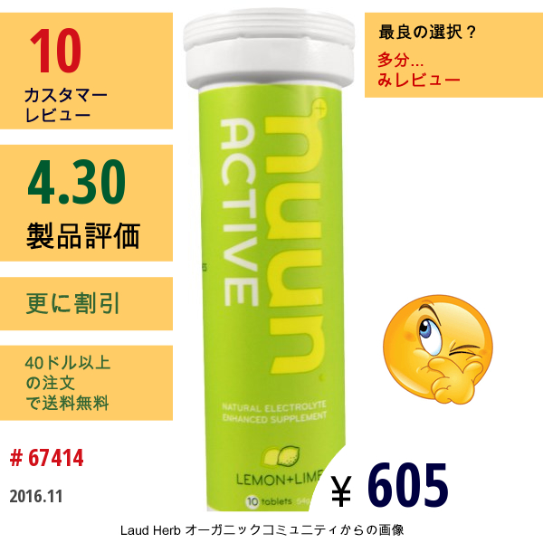 Nuun Hydration, Electrolyte, Tabs, Lemon+Lime, 10 Tablets