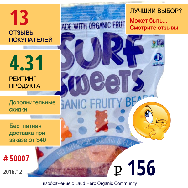 Surfsweets, Fruity Bears, Organic, 2.75 Oz (78 G)