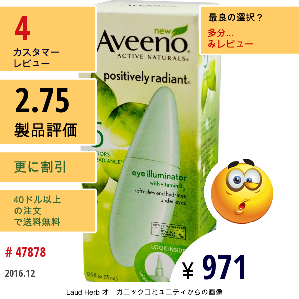 Aveeno, Active Naturals, Positively Radiant Eye Illuminator, 0.5Oz  