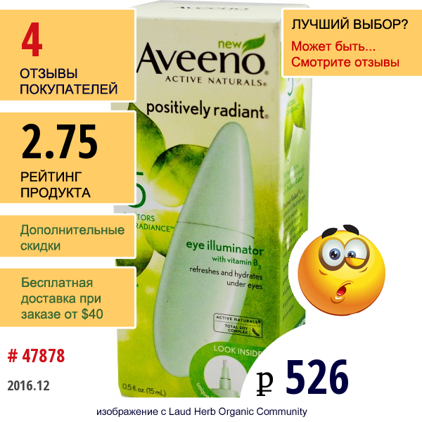 Aveeno, Active Naturals, Positively Radiant Eye Illuminator, 0.5Oz  