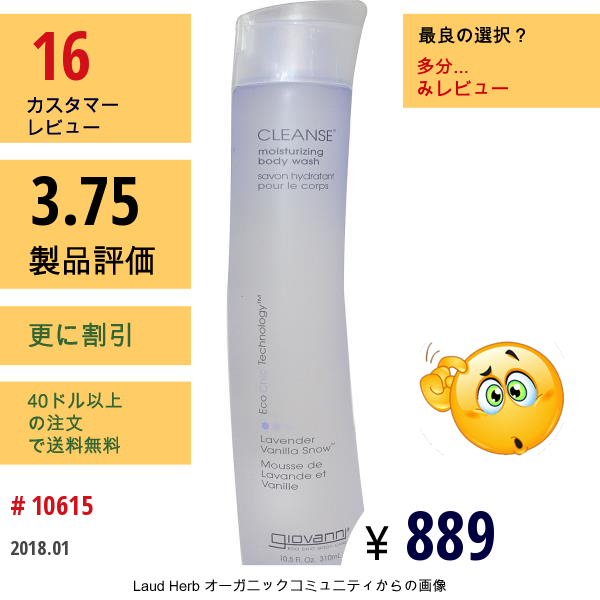 Giovanni, クレンズ、モイスチャライジング ボディー ウォッシュ、ラベンダー バニラ スノー、10.5 Fl Oz (310 Ml)  