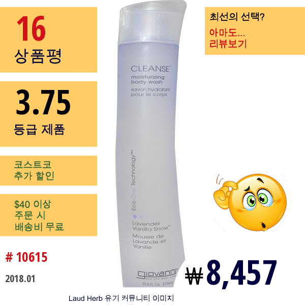 Giovanni, 클렌즈, 모이스처라이징 바디 워시, 라벤더 바닐라 스노우, 10.5 Fl Oz (310 Ml)  