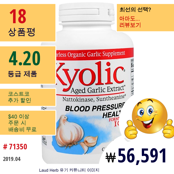 Kyolic, 혈압 건강, 포뮬라 109, 240 캡슐