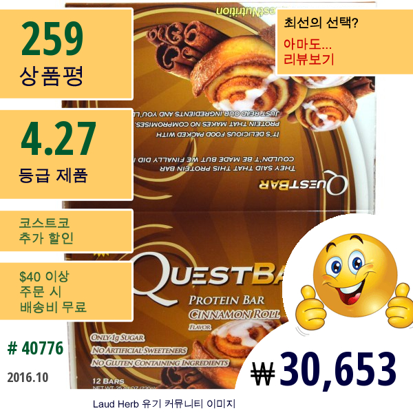 Quest Nutrition, 내츄럴 프로틴 바, 시나몬롤, 12개, 각 2.12 Oz (60 G)   