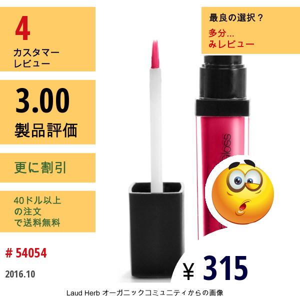 E.l.f. Cosmetics, スタジオ グロッシー・グロス, メリー・チェリー, 0.24 オンス (6.8 G)  