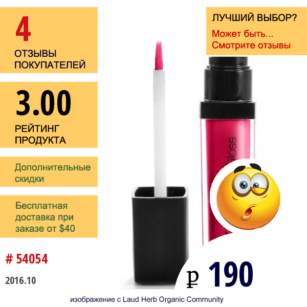 E.l.f. Cosmetics, Блеск Для Губ Studio Glossy Gloss, Оттенок Merry Cherry, 0.24 Унции (6.8 Г)  