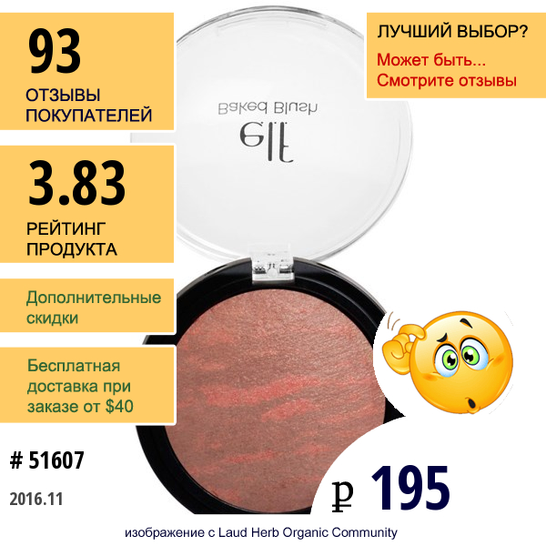 E.l.f. Cosmetics, Запеченные Румяна, Насыщенный Розовый Цвет, 0,21 Унций (6 Г)