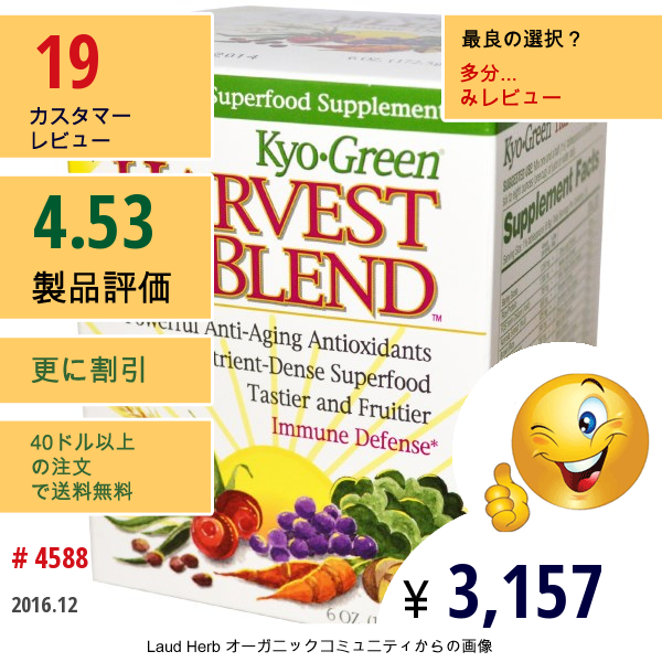 Wakunaga - Kyolic, Kyo Green、 Harvest Blend、パウダー・ドリック・ミックス、6 オンス (172.5 G)