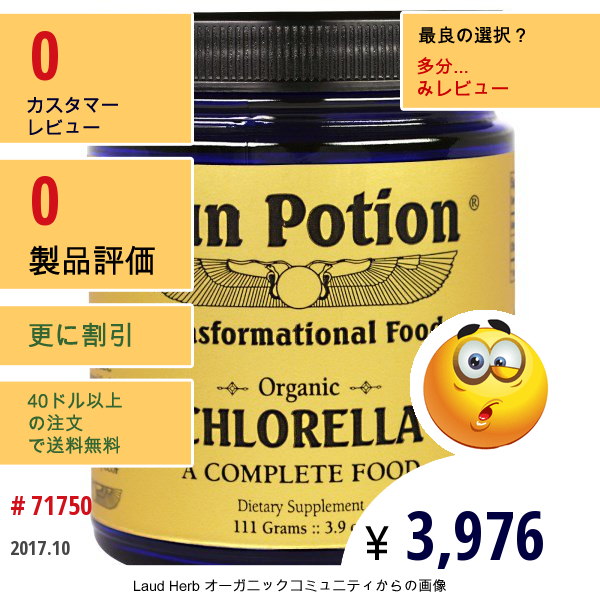 Sun Potion, クロレラ・アルギーパウダー、オーガニック、サウンドプロセスド、3.9オンス（111G）