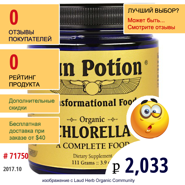 Sun Potion, Порошок Chlorella Algae, Органический, Твердая Обработка, 3,9 Унции (111 Г) 