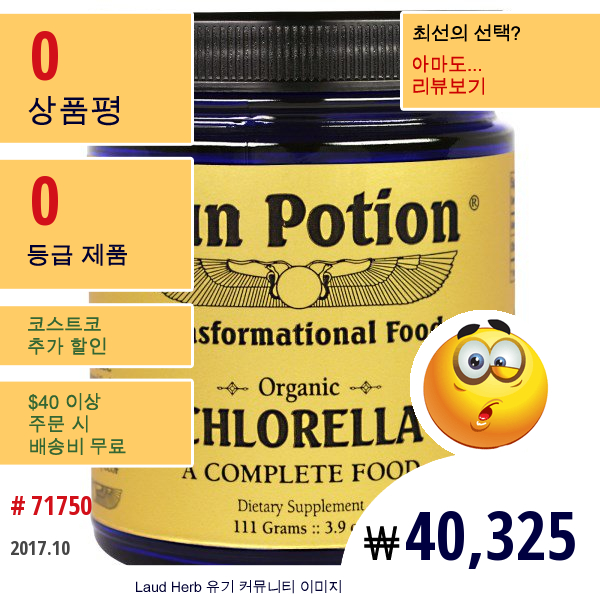 Sun Potion, 클로렐라 파우더, 유기농, 안전 가공, 3.9 Oz (111 G)