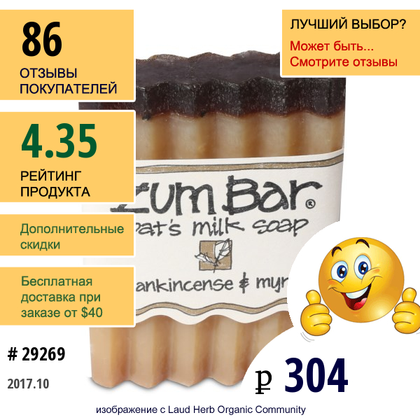 Indigo Wild, Zum Bar, Мыло С Козьим Молоком, Ладан И Мирра, 3 Унции